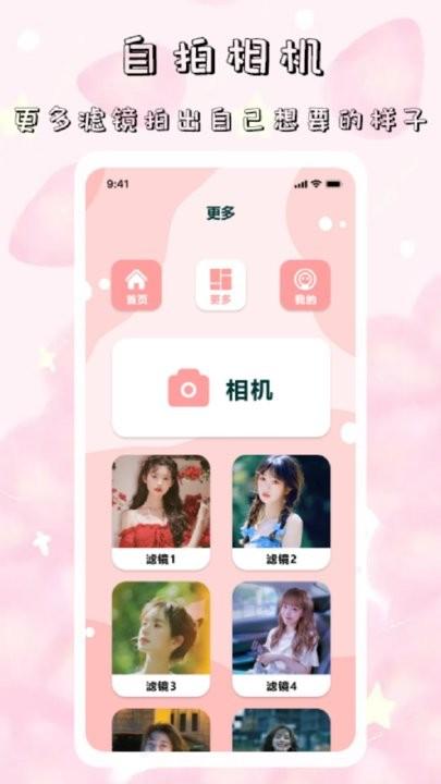 tok相机手机版下载,tok相机,相机app