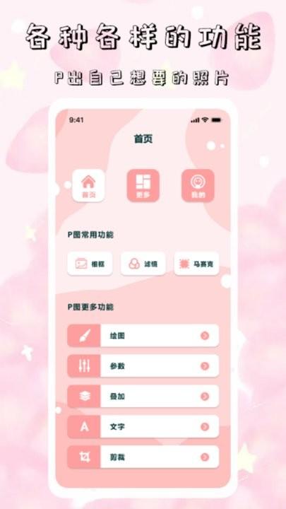 tok相机手机版下载,tok相机,相机app
