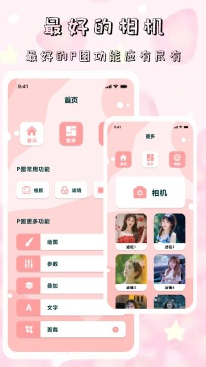tok相机手机版下载,tok相机,相机app