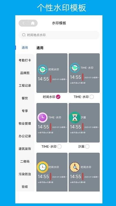 次元水印相机免费下载,相机app,水印相机app,次元水印相机