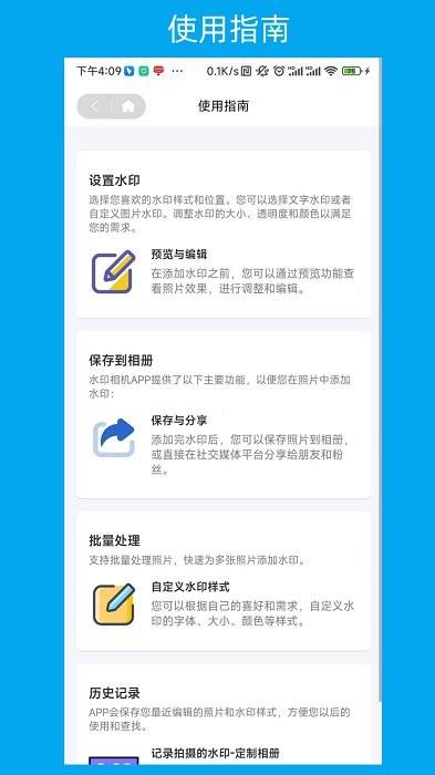 次元水印相机免费下载,相机app,水印相机app,次元水印相机