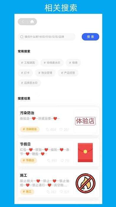次元水印相机免费下载,相机app,水印相机app,次元水印相机