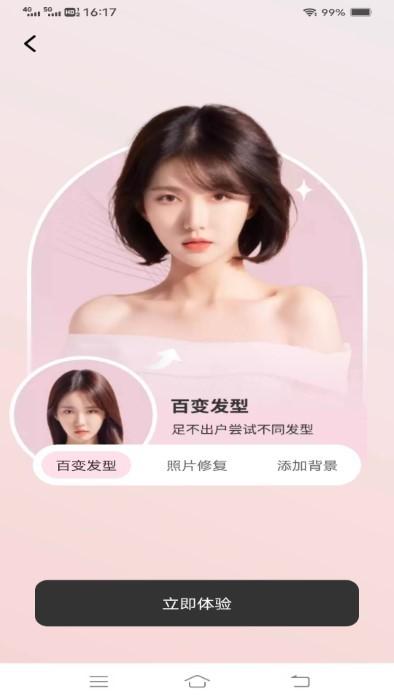 萤火相机app下载,萤火相机,拍照app,编辑app