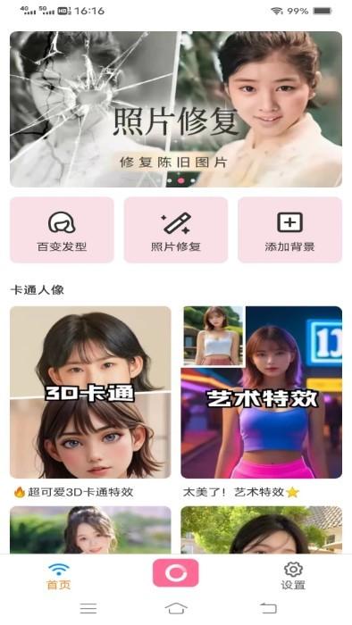 萤火相机app下载,萤火相机,拍照app,编辑app
