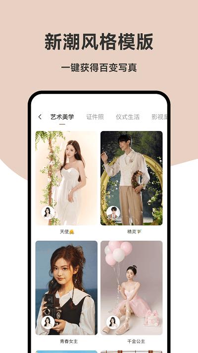 写真鸭官方版下载,写真鸭,写真app,拍照app