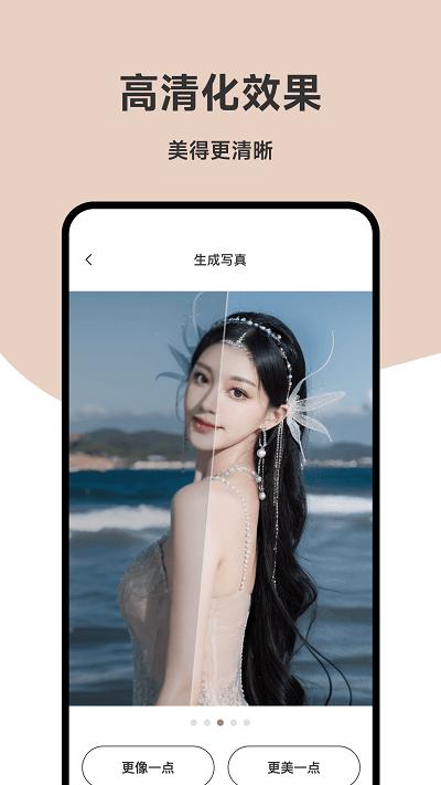写真鸭官方版下载,写真鸭,写真app,拍照app