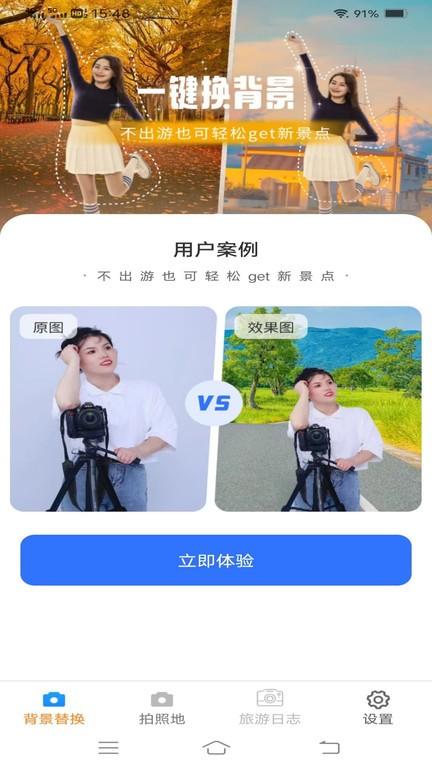 一键美相机app最新版下载,一键美相机,相机app