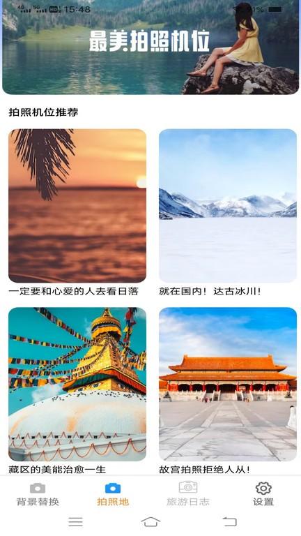 一键美相机app最新版下载,一键美相机,相机app