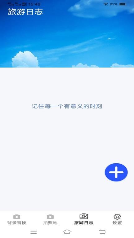 一键美相机app最新版下载,一键美相机,相机app