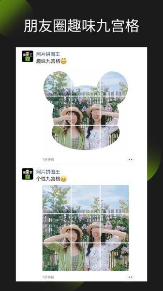 照片拼图王软件下载,照片拼图王,照片app