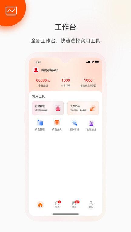 金塑宝商家版app(更名金塑宝商业)下载,金塑宝,商家app,管理app
