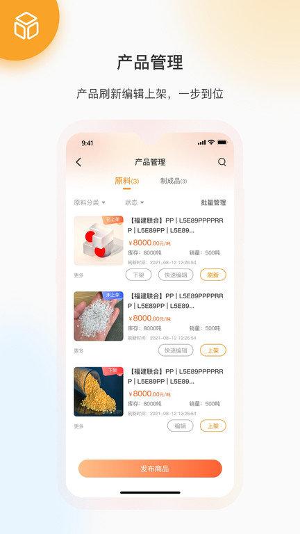 金塑宝商家版app(更名金塑宝商业)下载,金塑宝,商家app,管理app
