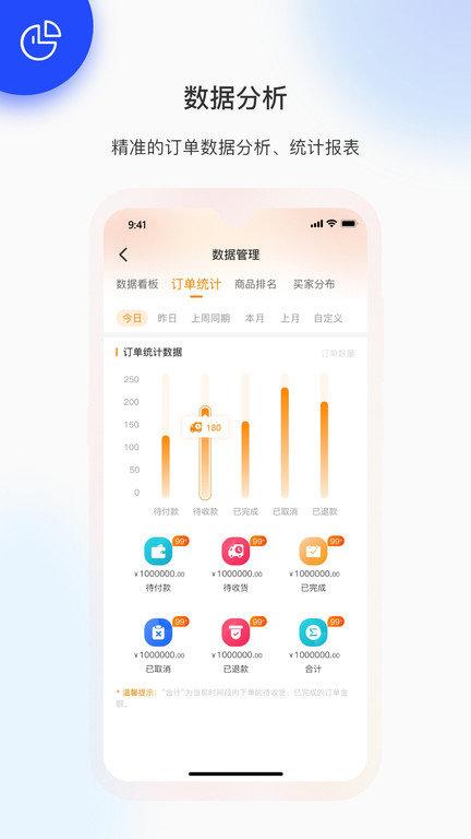 金塑宝商家版app(更名金塑宝商业)下载,金塑宝,商家app,管理app