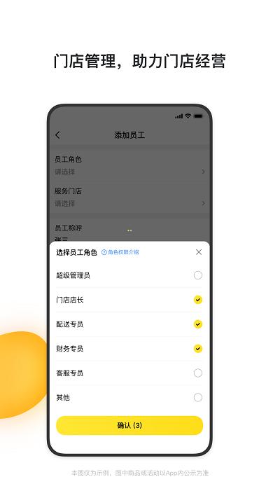 青云聚信官方版下载,青云聚信,配送app,商家app